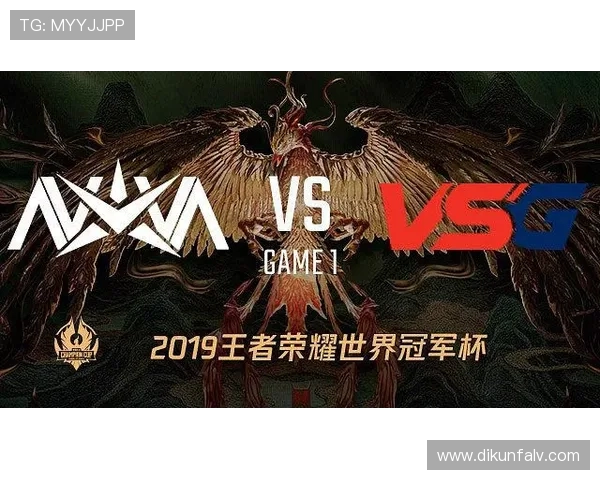 V5战队在世界冠军杯中的强势表现与战术解析