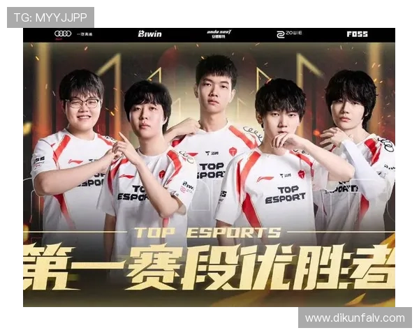 冠军杯特别报道：TES战队如何从逆境中崛起成就辉煌之路