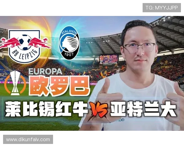 亚特兰大与红牛比赛前瞻及胜负预测分析详解