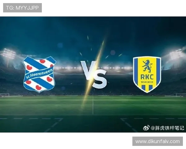 海伦芬主场迎战瓦尔韦克双方争夺关键三分激战一触即发