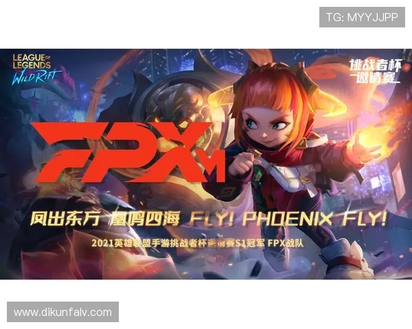 FPX在挑战者杯中的速度表现分析与战术解读