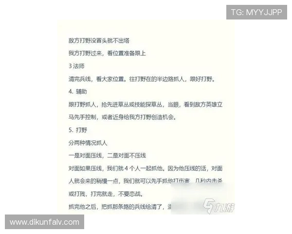 张敏独家揭秘王者荣耀游戏技巧与心得分享助你快速提升段位